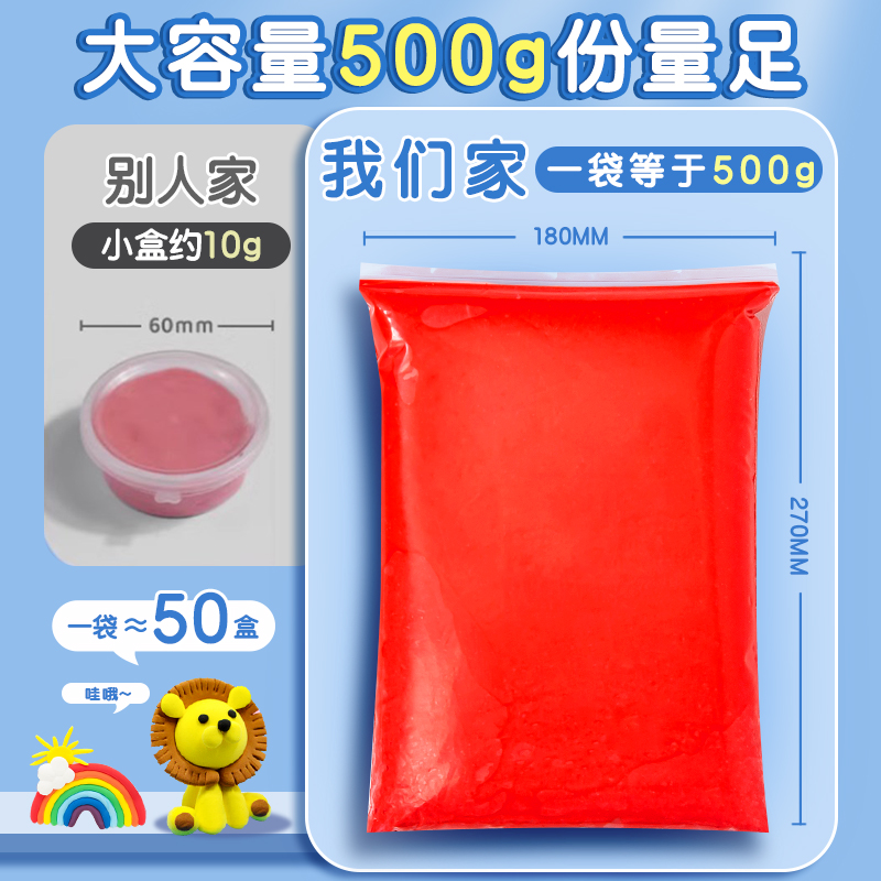 超轻粘土500g克大包装彩泥橡皮泥太空泥玩具儿童黏土手工diy材料