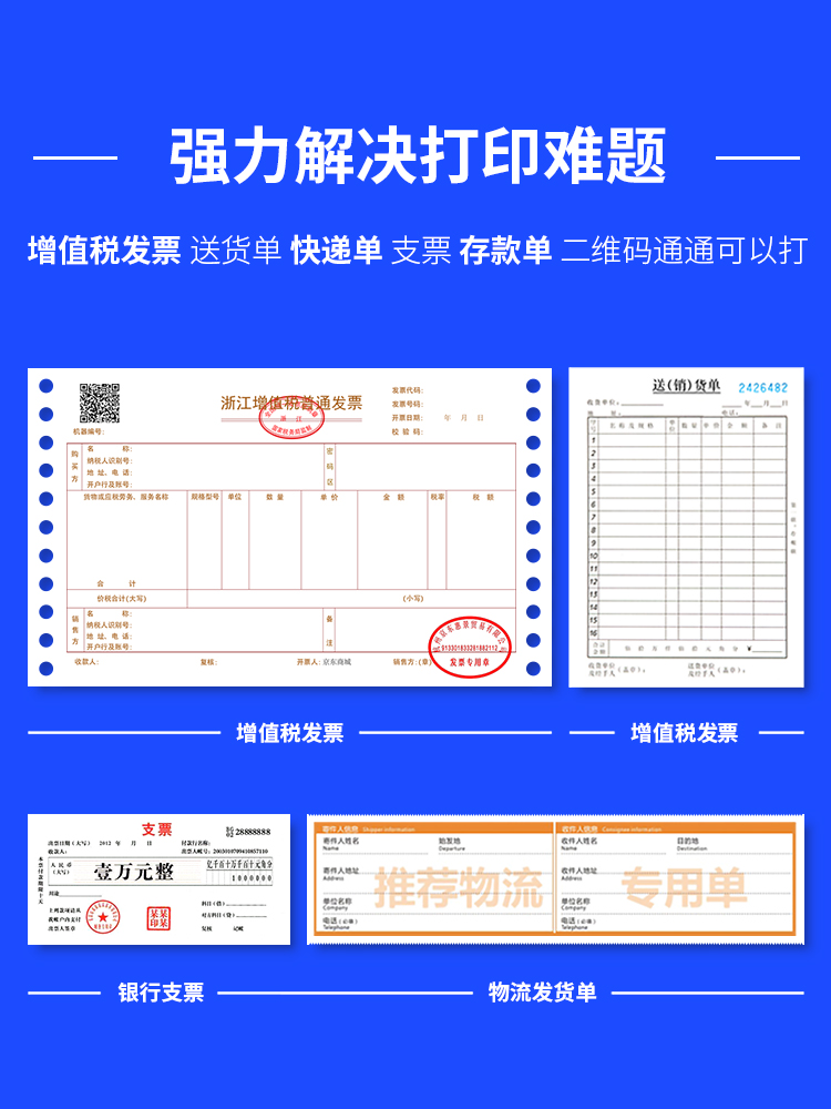 得力打印机DL610K针式打印机营改增发票高清快递单打印机出库单税控票针式 - 图3