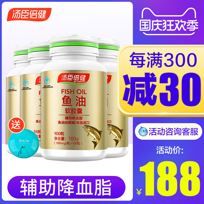 预售4瓶汤臣倍健鱼肝油磷脂软胶囊 优倍品保健品鱼油/深海鱼油