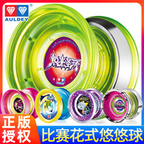 Yo-yo Audi Double Diamond Genuine Yo-yo Children Toy Tennis Red Competition Special Yoyo Balls Shine to Death Sleep