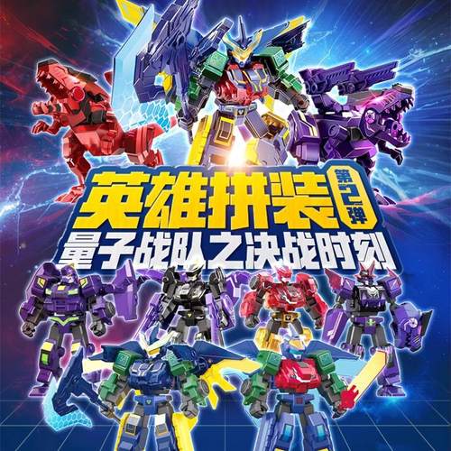 奥迪双钻量子战队积木人第二弹盲盒正版英雄拼装机甲手办男孩礼物 - 图0