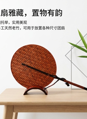 纯手工竹团扇架天然老竹扇架底座扇托支架展示架茶室书房摆件非遗