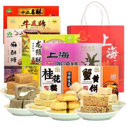 老上海特产传统糕点城隍庙字号小吃怀旧特色糕点心送礼盒装零食品 - 图3