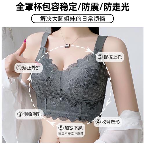 超薄款调整型聚拢收副乳矫正大码防下垂内衣女夏季大胸显小文胸罩-图0