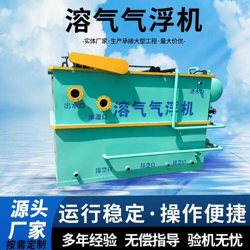 一体化污水处理设备2/5/10/20/30/50/100/200/吨生活医院污水处理 - 图1