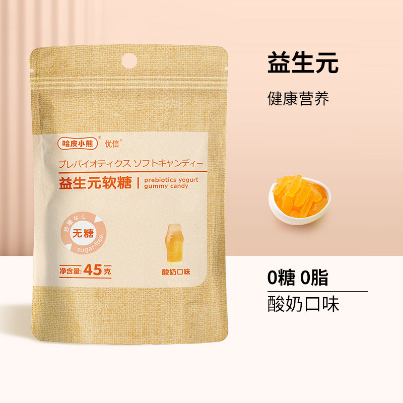 哈皮小熊无糖成人0脂肪酵素软糖 哈皮小熊糖果