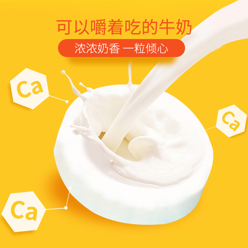 哈皮小熊儿童钙片孕妇学生干吃奶片 哈皮小熊奶片