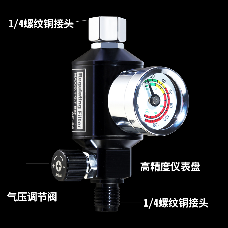 喷漆枪压力表二合一油水分离器环保低压枪尾稳固阀调压表气压表