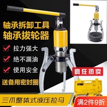 Integral hydraulic Rama II claw three-claw bearing puller 5T10T20T30T30T can be used laterally