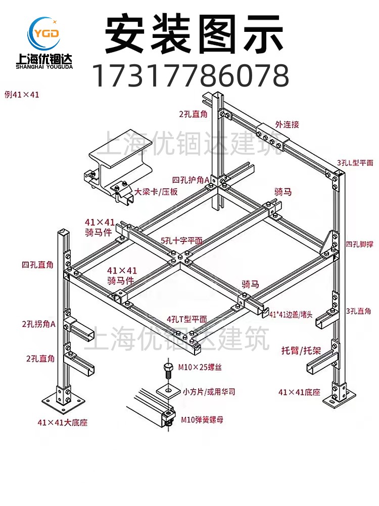 c型钢开口底座连接件抗震支架免焊双拼底座镀锌底座成品支架配件 - 图3