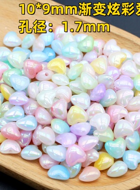 9x10mm亚克力渐变双色爱心珠