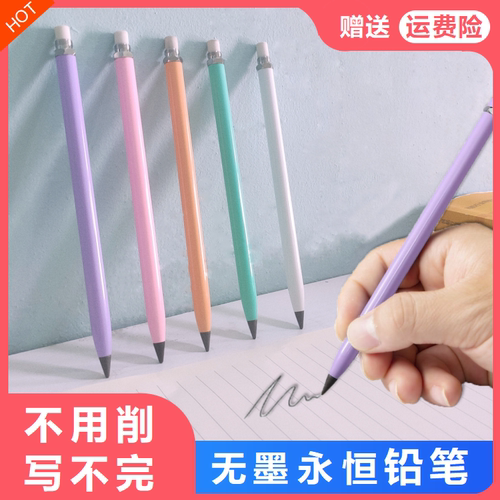 爆款黑科技永恒笔金属学生老不死免削铅笔高颜值紫色无墨可换笔头 - 图0