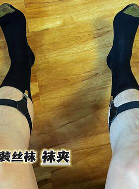 商务男士正装防滑小腿袜夹时尚性感吊带皮鞋丝袜夹子固定袜子男