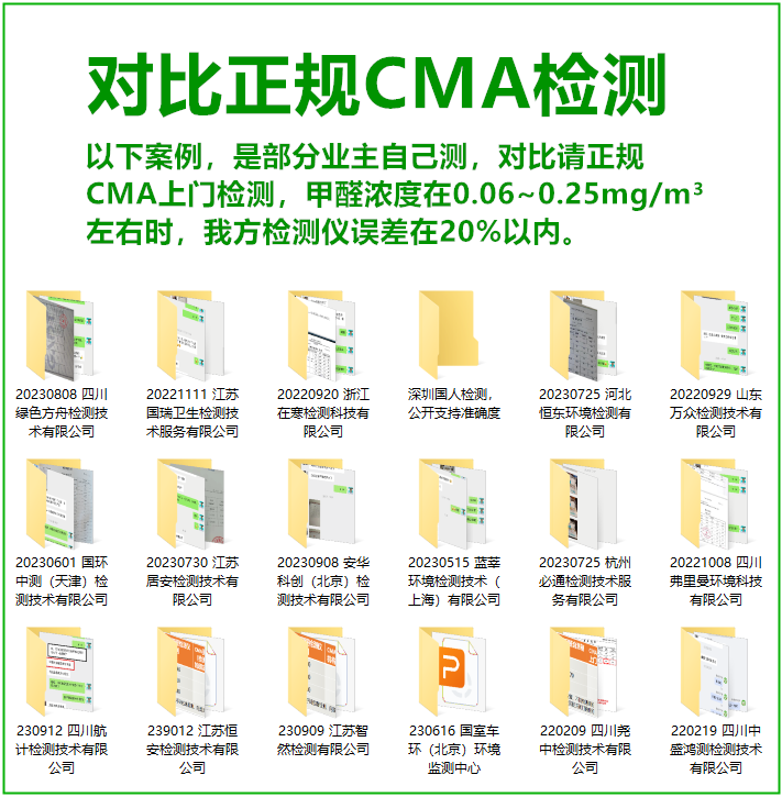 蜂清扬X5家用甲醛检测仪酚试剂光度法定量采样泵吸式模仿CMA实验 - 图0