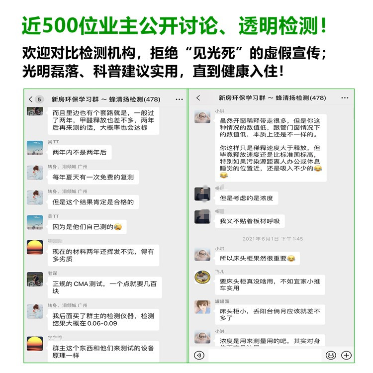 蜂清扬X3甲醛检测仪家用酚试剂分光光度法定量泵吸式模仿CMA上门 - 图0