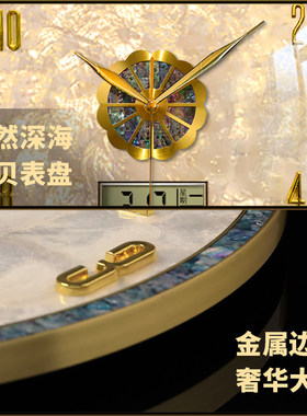 贝壳挂钟客厅时钟表挂墙轻奢大气