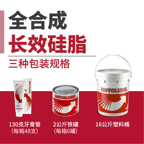 HOTOLUBE虎头全合成长效硅脂 高粘度低分油低阻尼医疗器材润滑脂 - 图2
