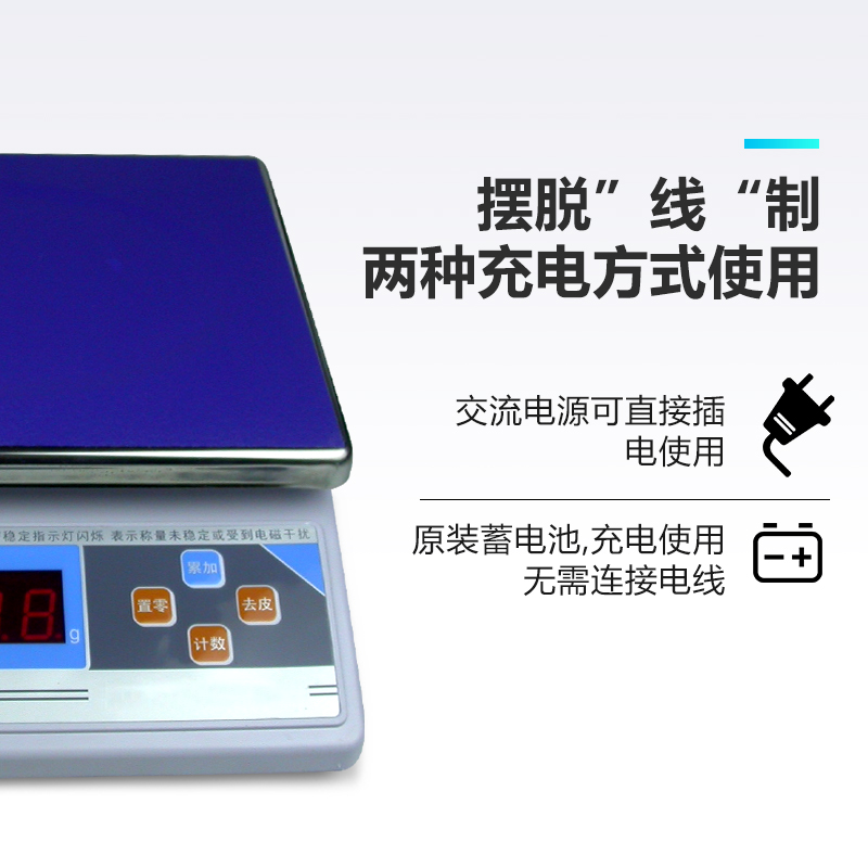 茶叶台秤SC认证QS检测衡器精度30kg1g电子天平净含量检验配托盘-图2