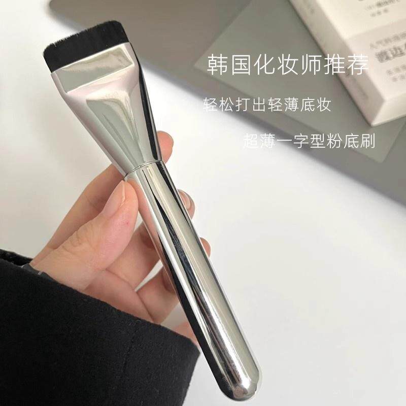粉底液刷子巨服帖超薄彩妆一字平头不锈钢全套刷子无痕扁平粉底液