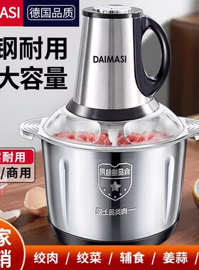 全自动电动绞肉机不锈钢搅馅粉碎