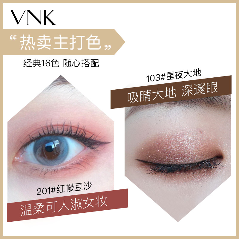vnk旗舰店[618狂欢]vnk双色眼影盘南瓜豆沙红大地色哑光珠光初学彩妆盘初学1