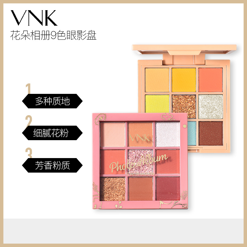vnk旗舰店VNK九色眼影盘花朵相册大地色哑光珠光初学者少女系亮片细闪持妆0
