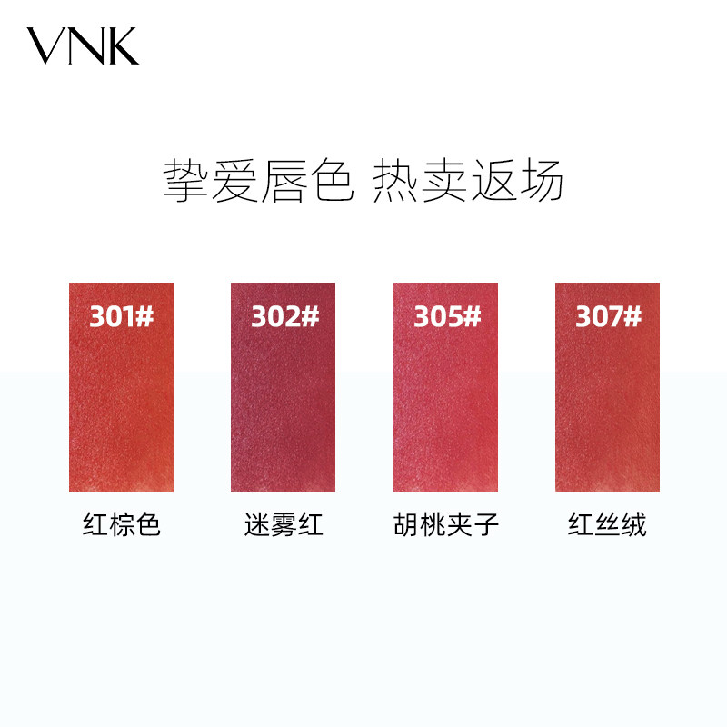 vnk暗夜方管黑管胡桃夹子305口红 vnk唇膏/口红