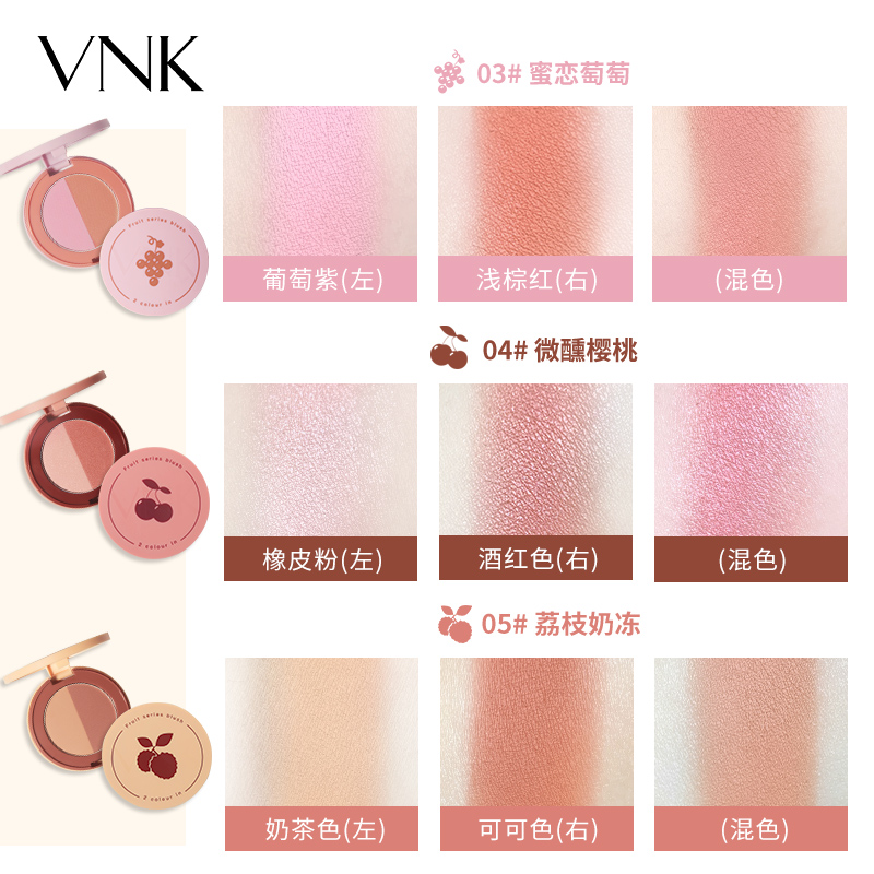 vnk旗舰店vnk水果马卡龙双色腮红提亮肤色元气蜜桃色裸妆修容提亮肤色网红2
