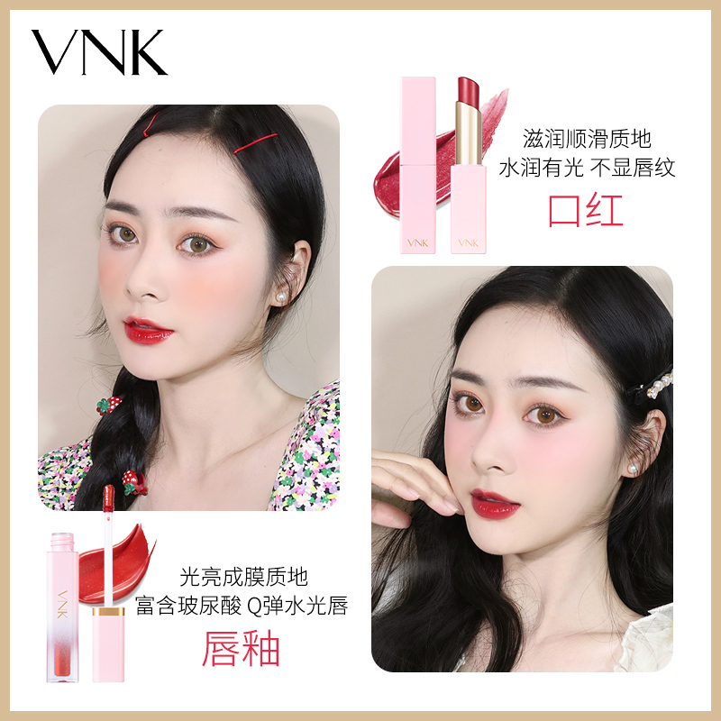 vnk旗舰店[618狂欢]VNK天猫定制唇部礼盒水光唇釉口红唇彩保湿显白滋润学生3