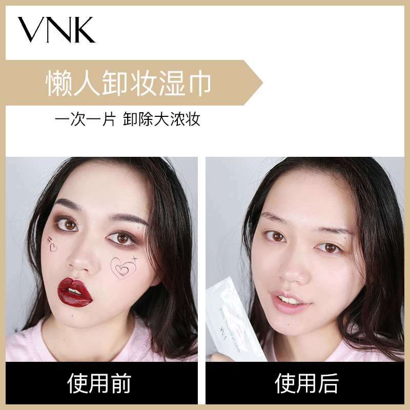 vnk旗舰店vnk温和卸妆棉湿巾女深层清洁一次性便携免洗湿巾无明显刺激50片1