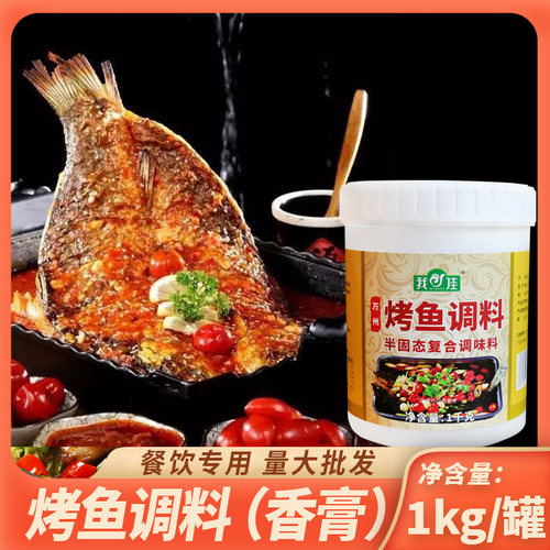 我佳烤鱼料烤鱼香膏调料1kg瓶调味品调味料四川特产 - 图0