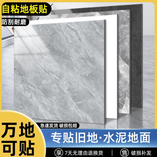 pvc地板贴自粘地板革水泥地加厚耐磨塑胶地板垫家用厨房防水地贴 - 图0