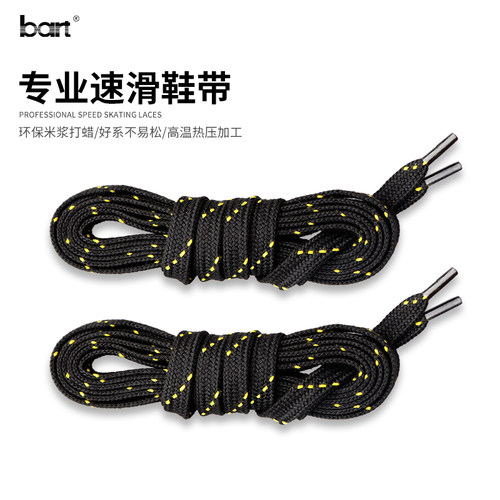 bart速滑鞋鞋带轮滑鞋带冰刀鞋带溜冰鞋配件鞋带直排轮鞋带 - 图2