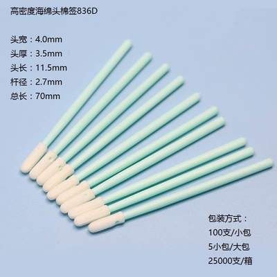 无尘净化棉签绿杆无尘布尖头圆头海绵尖头工业光学激光镜头擦拭棒,淘宝优惠券,粉丝福利购,淘宝优惠卷