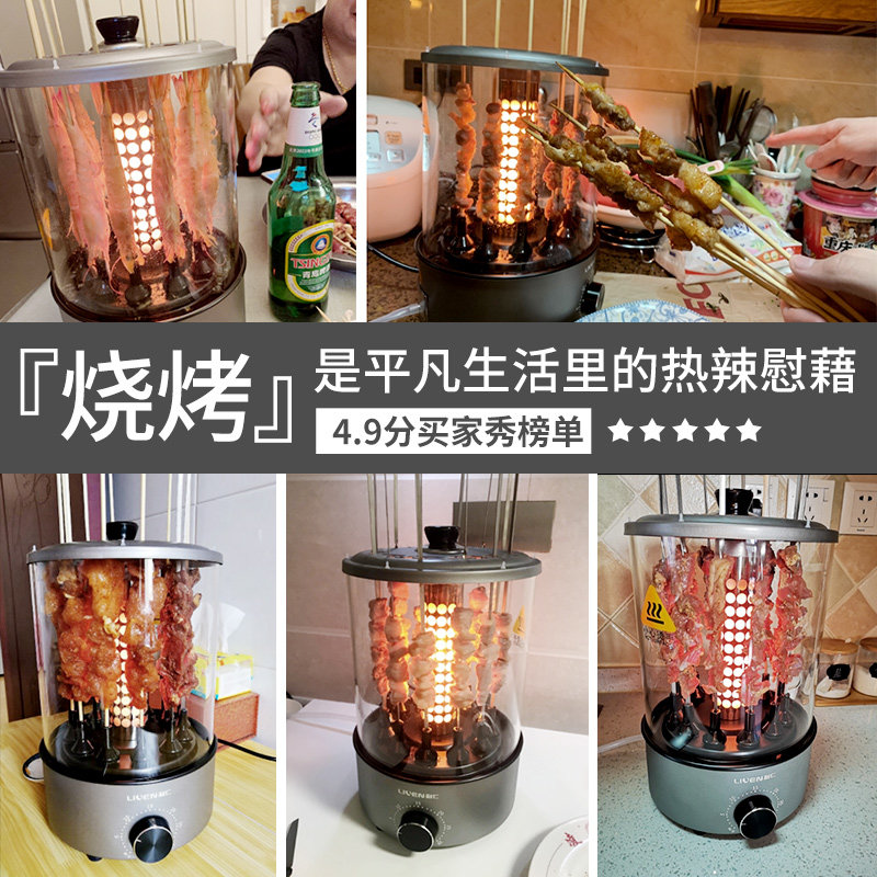 利仁电烧烤炉家用烧烤烤串机电烤炉 利仁融正烤串机/电烤炉