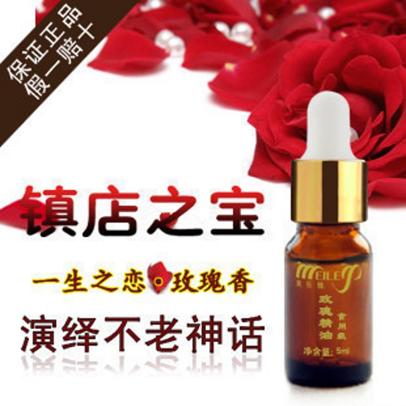 正品美樂雅保加利亞口服玫瑰精油食用單方精油美白淡斑祛斑抗衰老