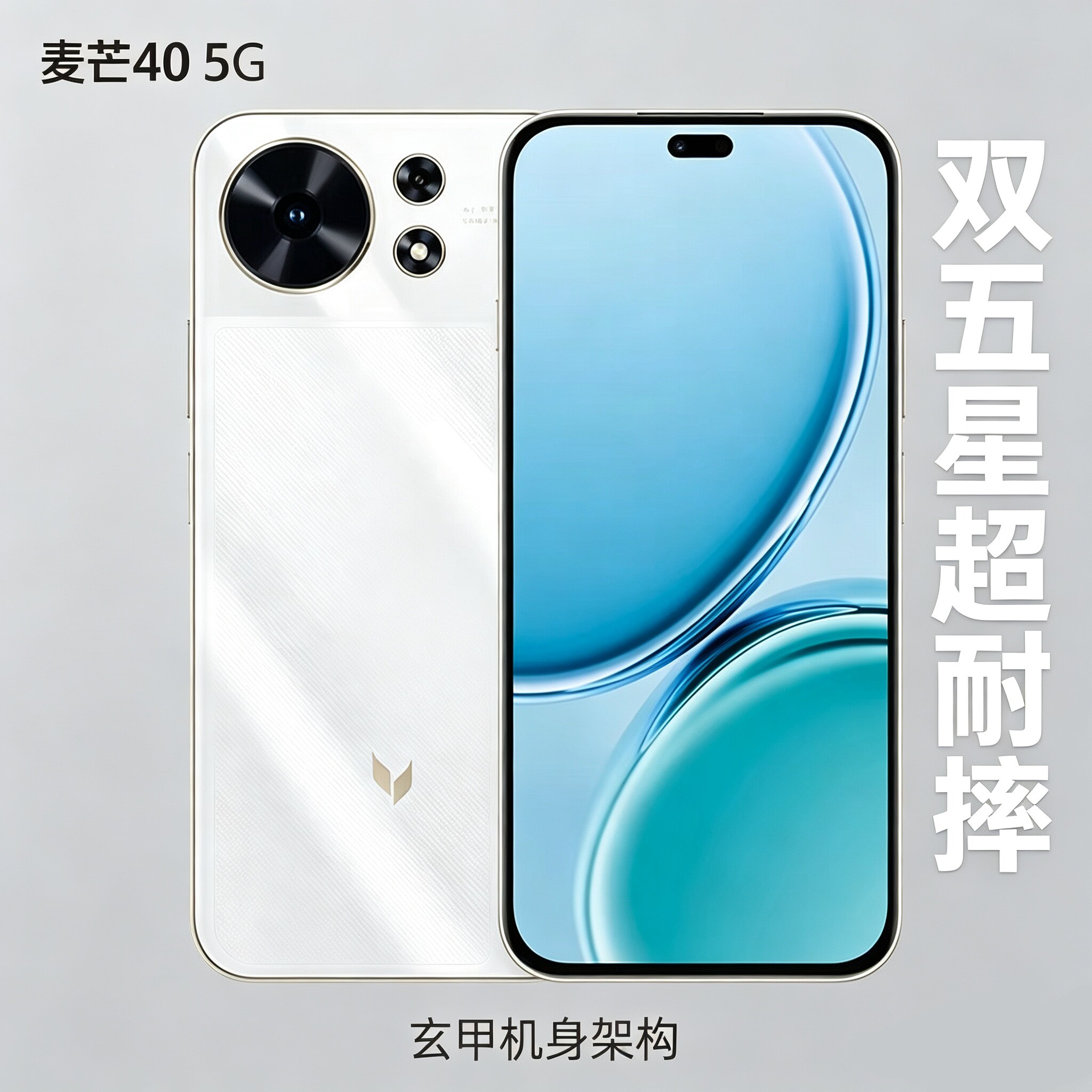 麦芒40新款5G手机长续航天通卫星通话大电池2026老人拍照智能手机