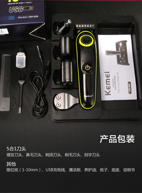 剃须刀鼻毛器多功能电动推子
