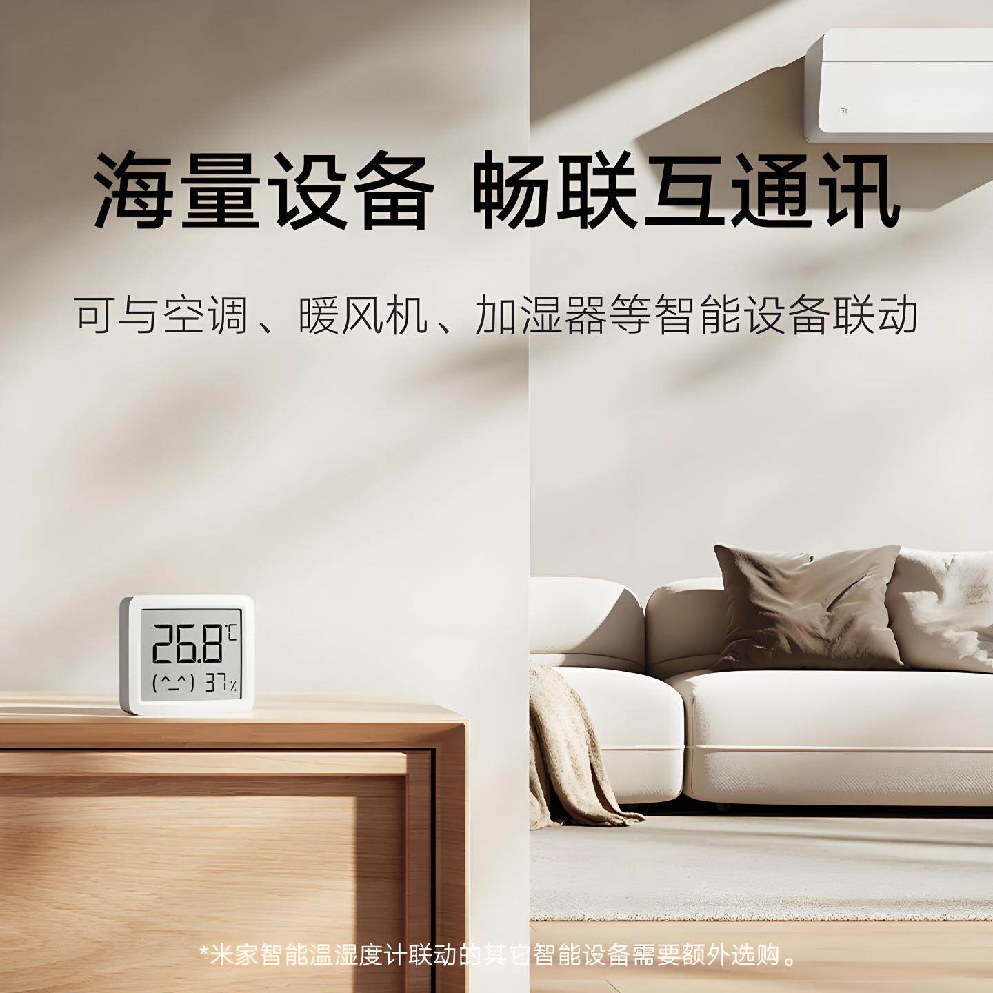 小米米家智能温湿度计3mini家用室内婴儿高精准电子时钟蓝牙数显,淘宝优惠券,粉丝福利购,淘宝优惠卷