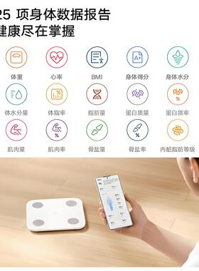 小米米家S400智能体重秤