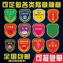 定做订制魔术贴臂章胸章领章背贴圆牌