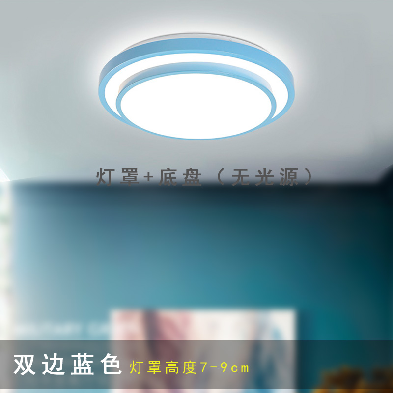 吸顶灯罩 外壳led圆形亚克力单独灯罩女孩男孩卧室加底盘阳台儿童,淘宝优惠券,粉丝福利购,淘宝优惠卷