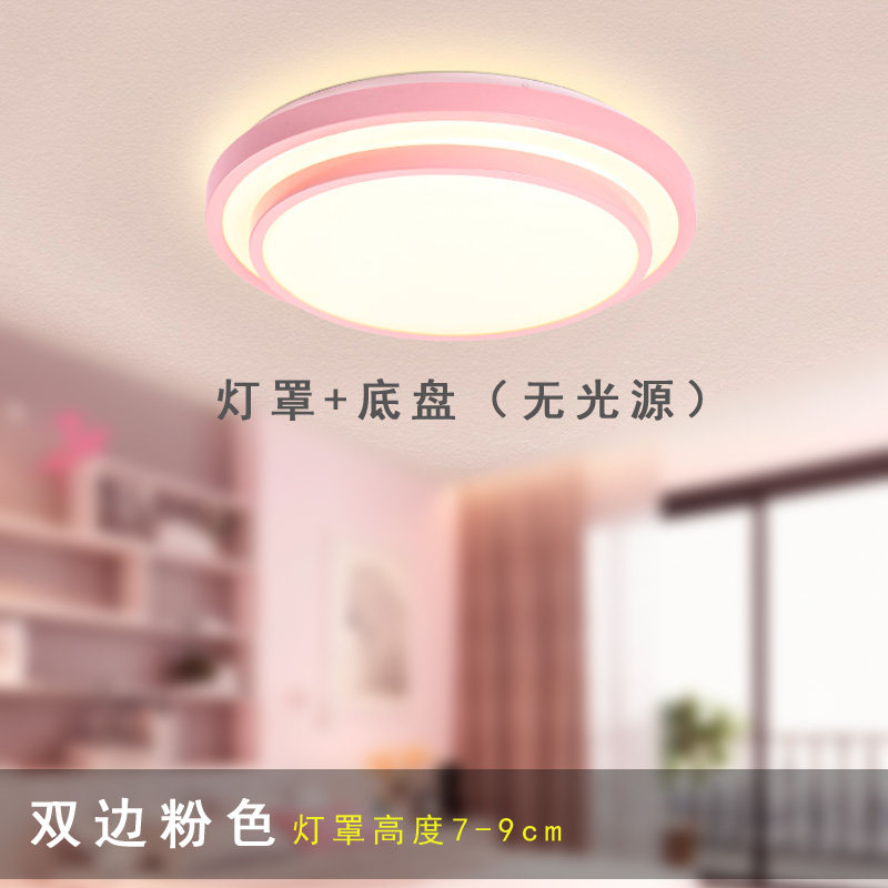 吸顶灯罩 外壳led圆形亚克力单独灯罩女孩男孩卧室加底盘阳台儿童,淘宝优惠券,粉丝福利购,淘宝优惠卷