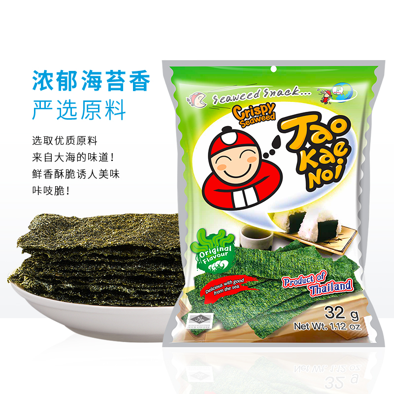 老板仔TAOKAENOI海苔片泰国进口网红即食零食紫菜零食袋装32G*6包-图2