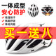 Casco de traje de equitación de seguridad eps de bicicleta de carretera
