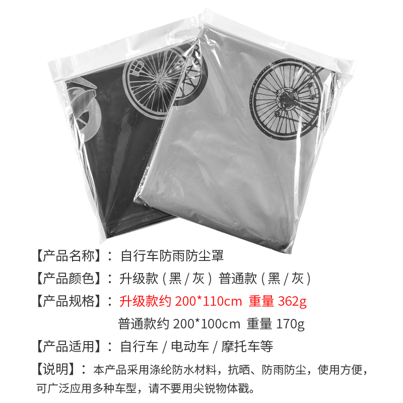 山地自行车防尘罩通用加厚防雨罩防灰罩单车防晒保护套车衣套盖布 - 图3