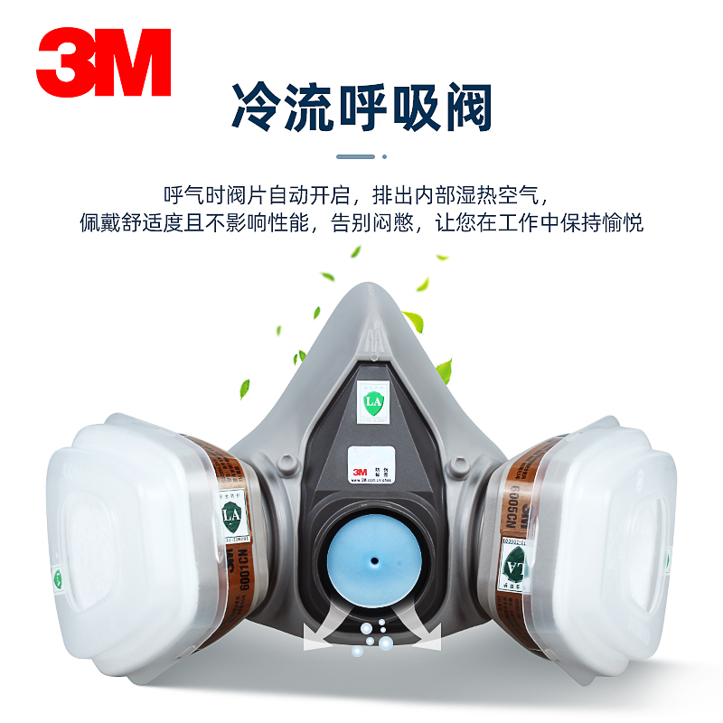 3M6200防毒面具防酸性呼吸罩化工气体面俱氯化氢喷漆甲醛防毒面罩 - 图2