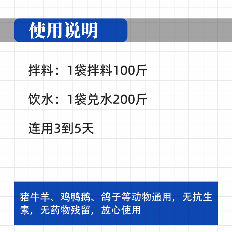 鸡药兽用药仔猪黄白痢牛羊鸡拉稀药止泻腹泻肠炎肠道药饲料添加剂 - 图1