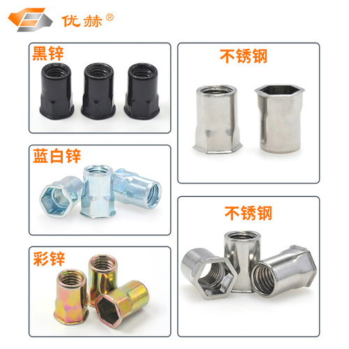 小沉头六角铆螺母碳钢镀锌小边304不锈钢拉帽小头通孔拉铆螺母 - 图0