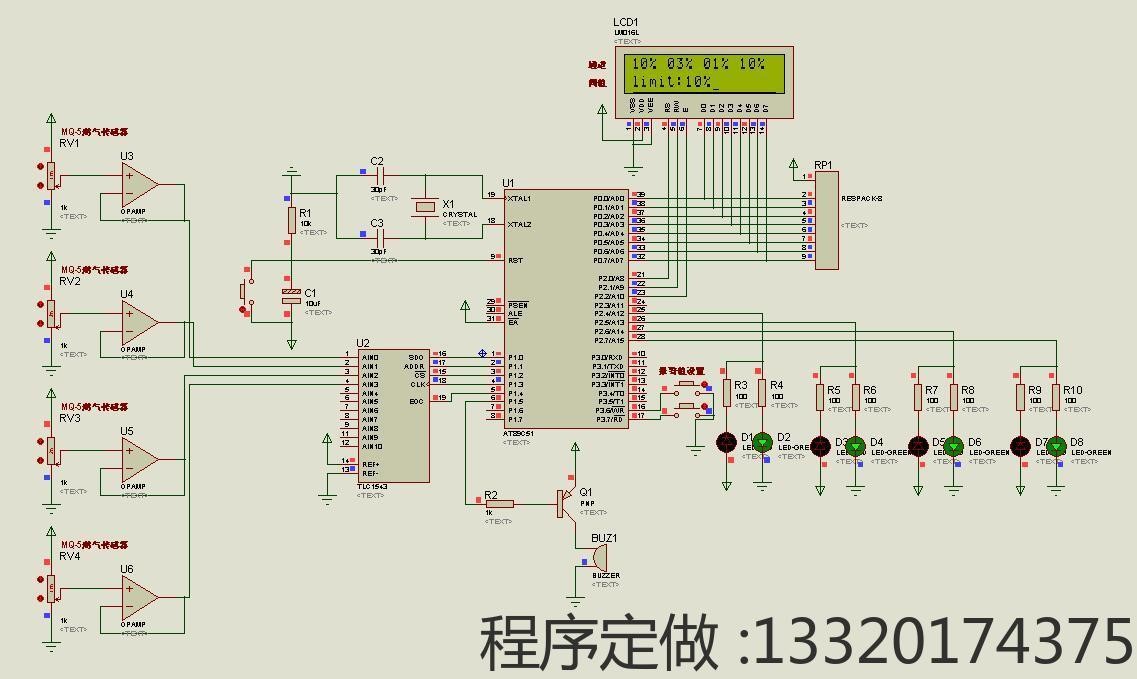 基于51单片机的报警器（4路，TLC1543）-图2